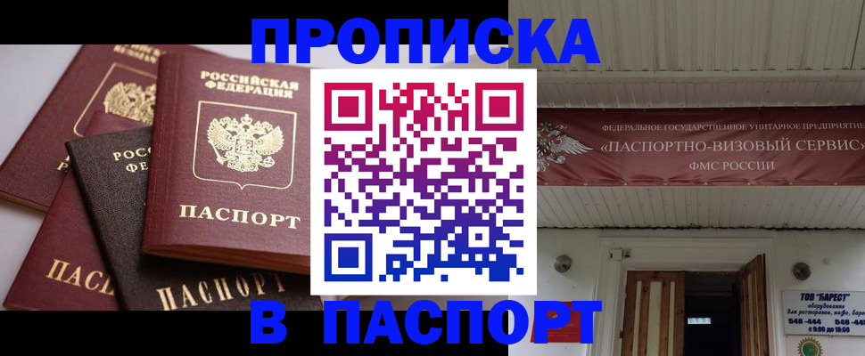 найти адрес прописки в Норильске