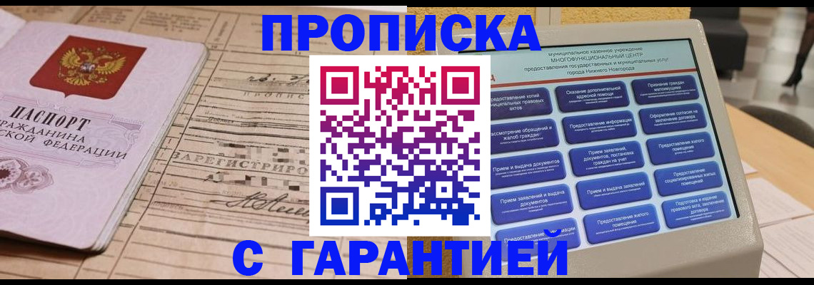 регистрация для школы в Норильске